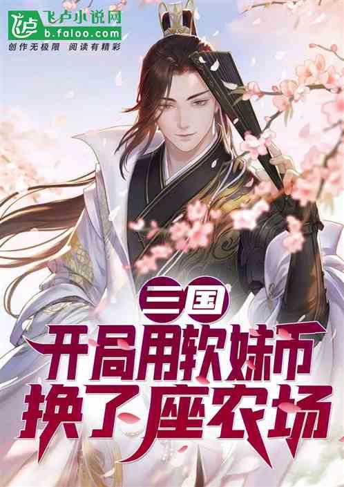 熊出没水果大陆2